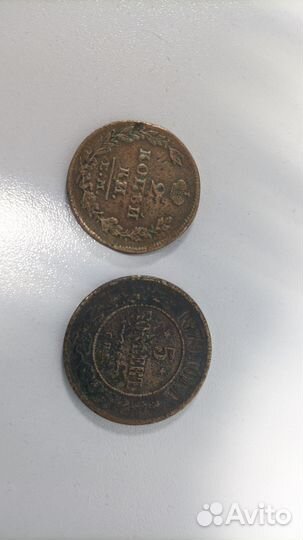 Медные царские монеты