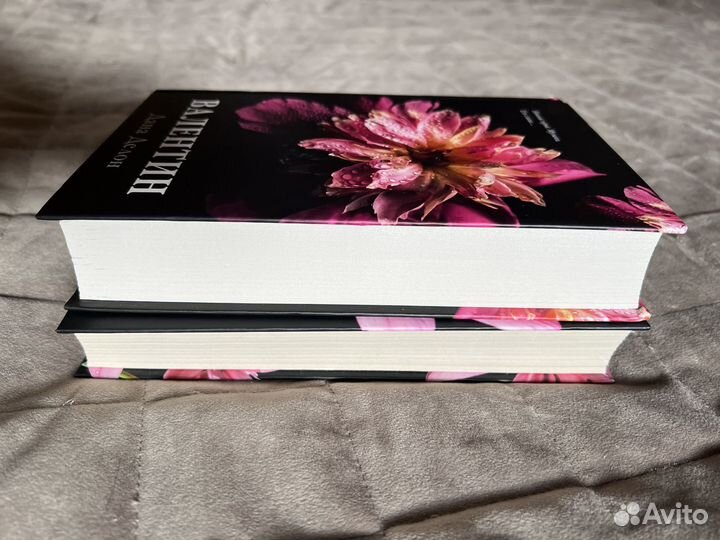 Две Книги Будь моим, Валентин