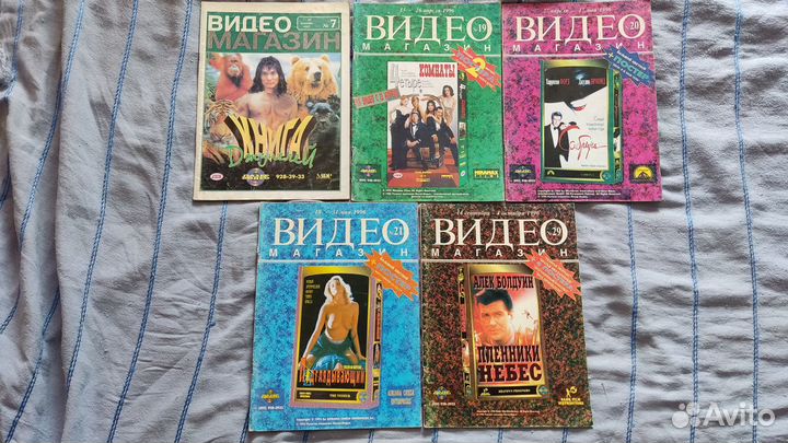 5 шт журналы Видео магазин 1995 1996 постеры