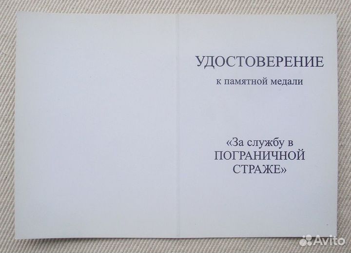 Памятная медаль 