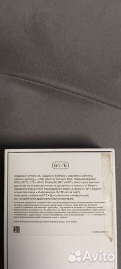 Коробка для Айфона XR