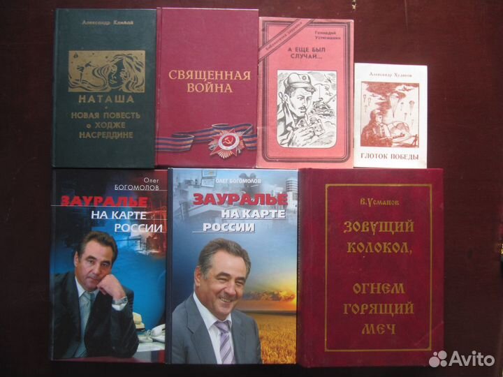 Книги Курганских авторов