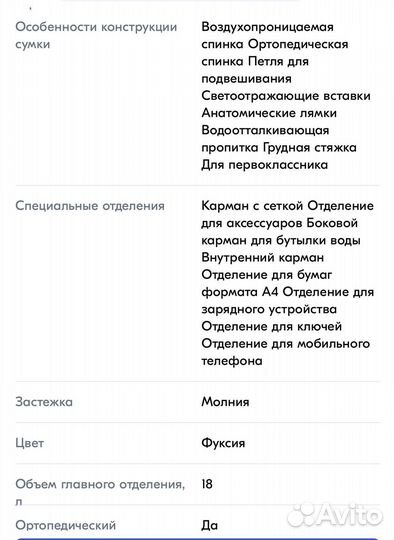 Рюкзак школьный для девочки