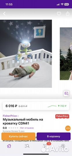 Мобиль на кроватку fisher price