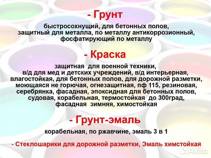 Грунт эмаль 3 в 1 по ржавчине 20кг