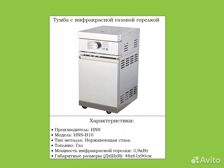 Тумба с инфракрасной газовой горелкой для дачи