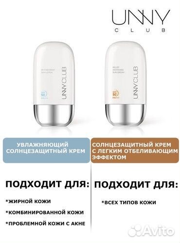 Солнцезащитный крем отбеливающий SPF50 + PA +++