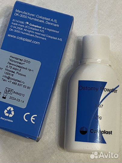 Средства по уходу за стомой