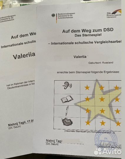 Репетитор по немецкому языку онлайн