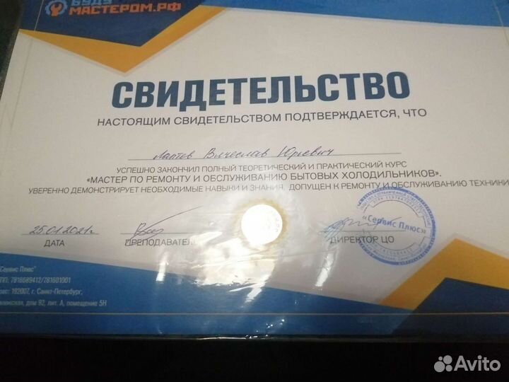 Ремонт стиральных машин