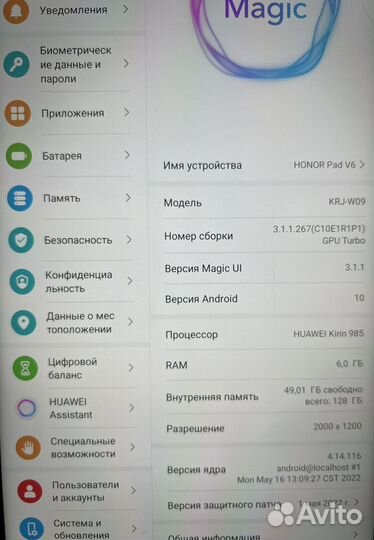 Планшет honor Pad V6 Wi-Fi 10.4 6/128 гб