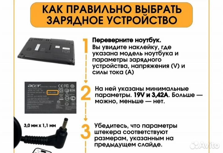 Блок питания для ноутбука acer 19v