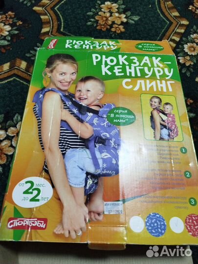 Рюкзак переноска кенгуру