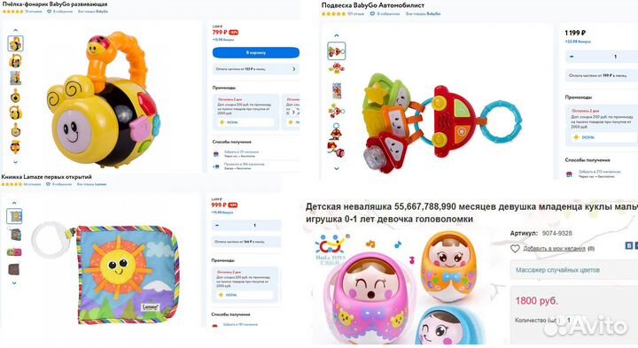 Развивающие фирменные игрушки с 0 до двух лет