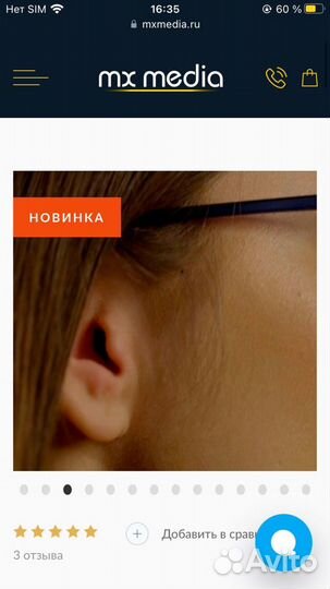 Микронаушник аренда