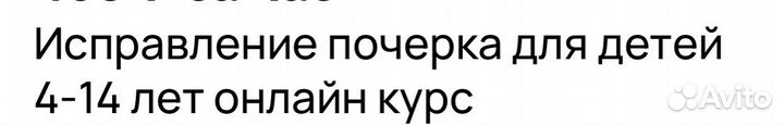 Подготовка к школе. Чистописание