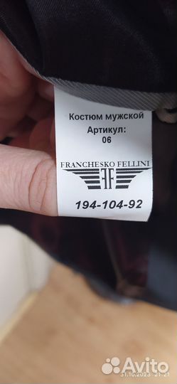Костюм мужской