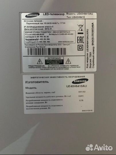 Телевизор бу