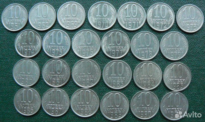 10 копеек СССР погодовка