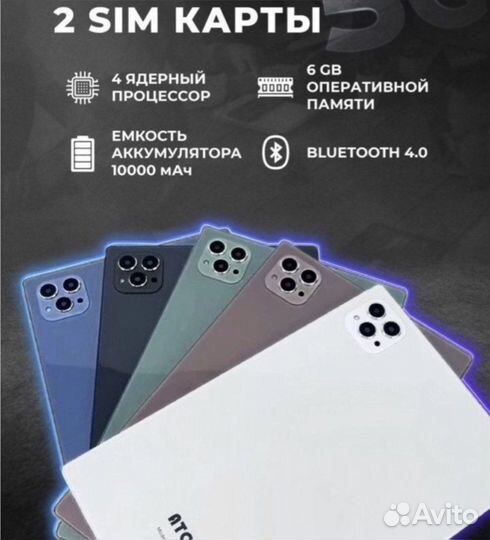 Планшет 256 новый