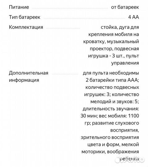 Мобиль fisher price мечты о бабочках