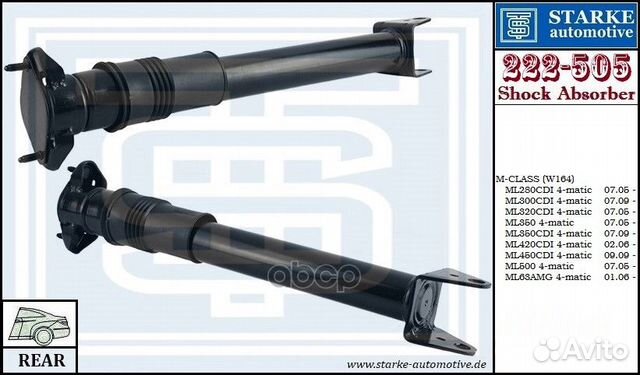 Амортизатор задний MB W164 07.2005- 222505-ST