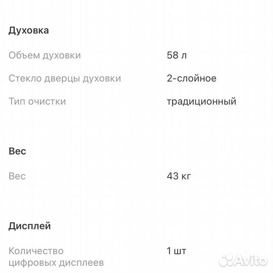 Плита электрическая aeg