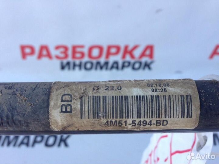 Стабилизатор передний для Ford Focus 2 2008-2011г