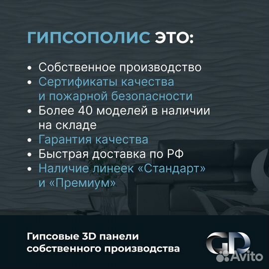 Гипсовые 3D панели