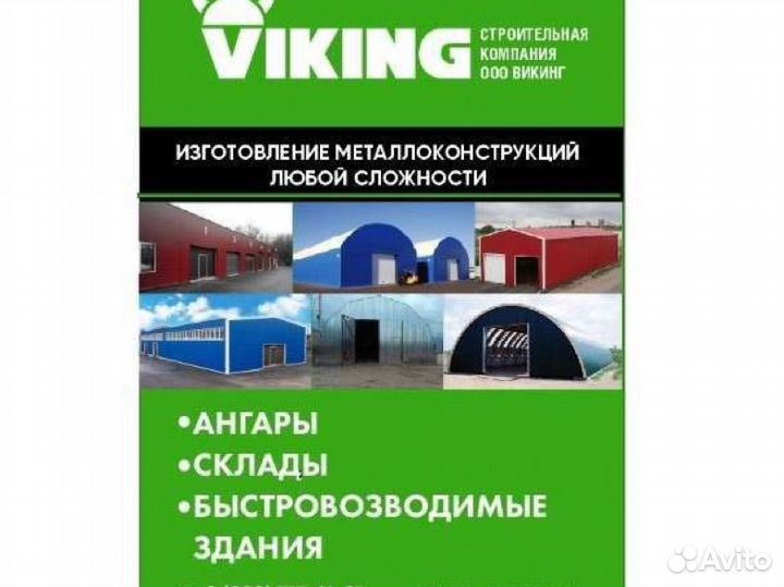 Работа сварщик-сборщик металлоконструкций