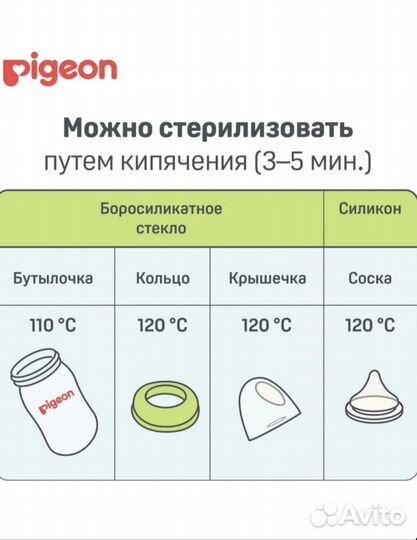 Бутылочки Pigeon SofTouch Peristaltic plus