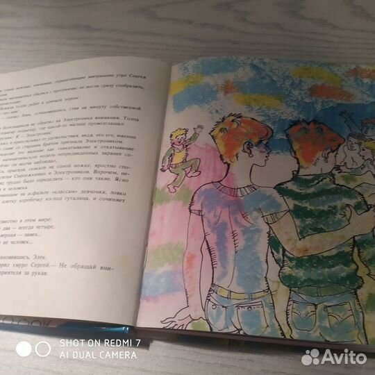 2 Части Приключения Электроника Велистов