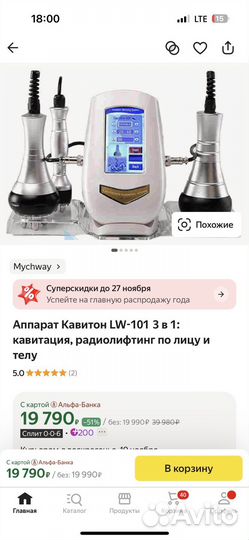 Аппарат кавитации бу