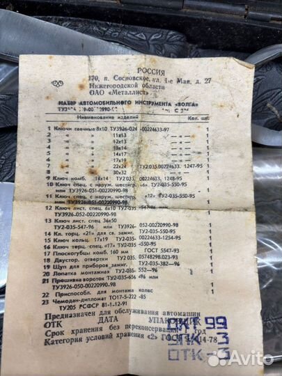 Набор инструментов 