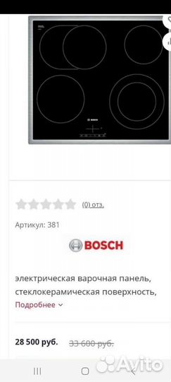 Варочная панель bosch (зависимая)