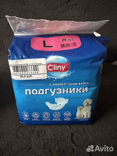 Подгузнкии для собак мелких пород