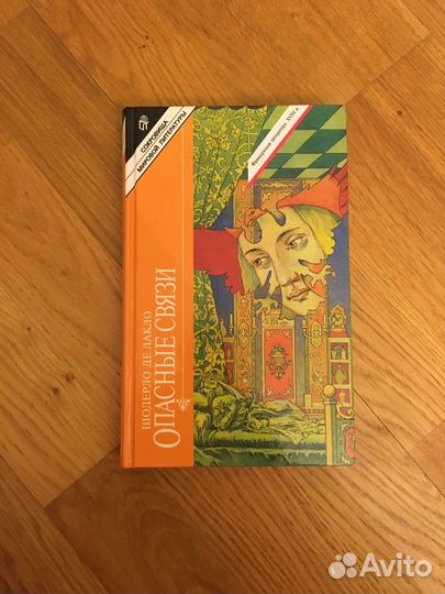 Фейхтвангер Шоу Локло Ремарк Сэлинджер Уоллес