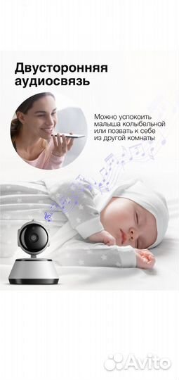 Радио и видео няня