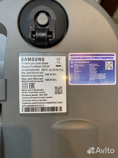 Новый пылесос Samsung SC5241