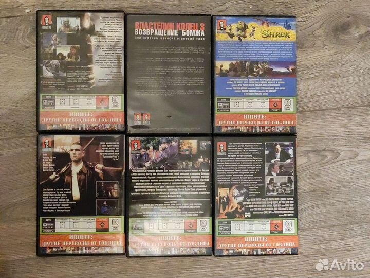 Фильмы на dvd в переводе Гоблина