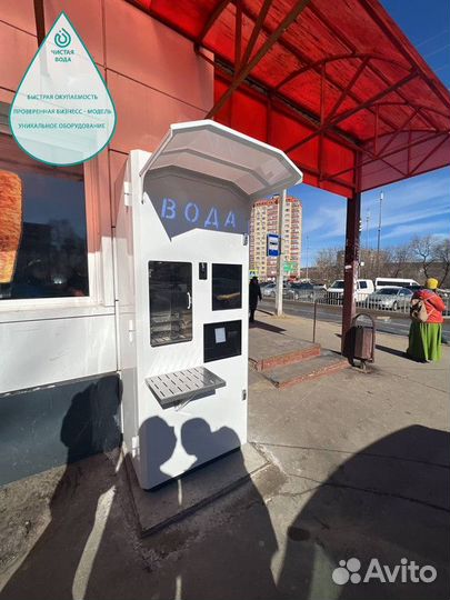 Готовый бизнес автоматов питьевой воды Аквакапитал