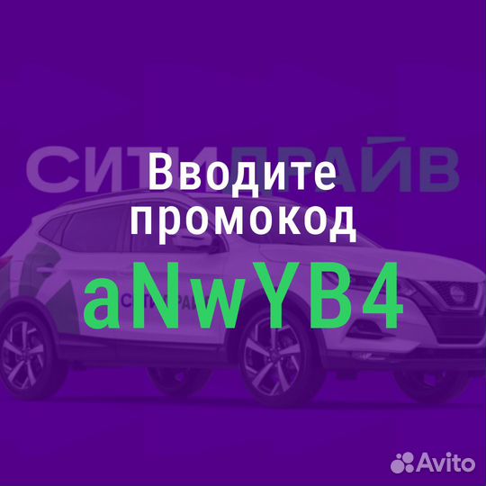 Каршеринг бесплатно