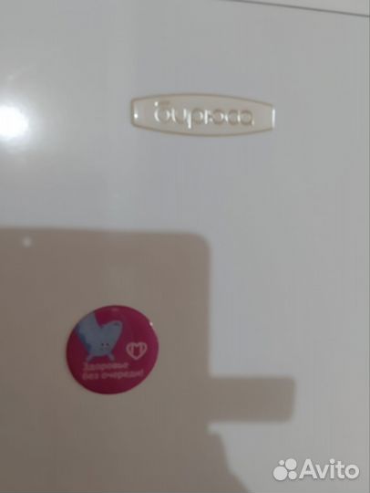 Холодильник