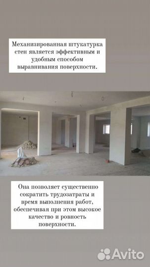 Машинная штукатурка стен качественно и быстро