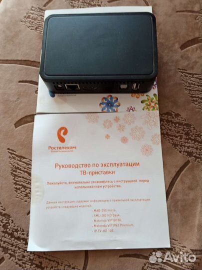 Приставка цифровая для интерактивного телевидения