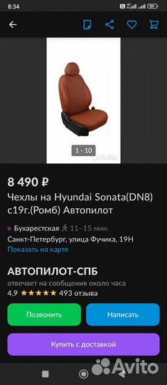 Авточехлы из экокожи