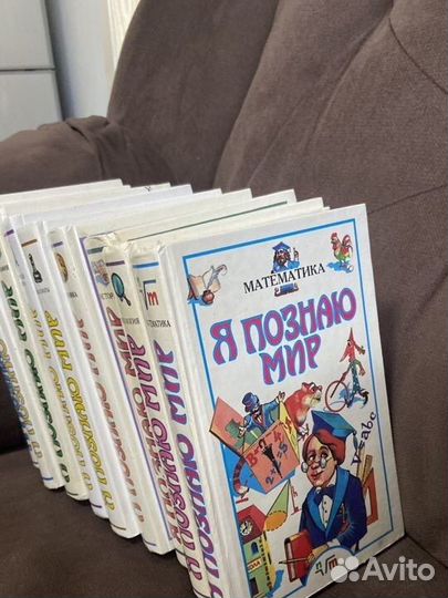 Я познаю мир коллекция