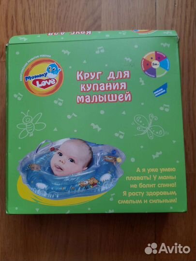 Круг для купания