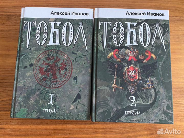 Алексей Иванов Тобол