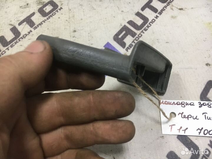 Накладка заднего левого сиденья Чери Тигго Т11